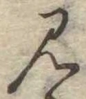 見 위치 확인됨