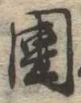 미지정 위치 확인됨