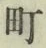 글자 町