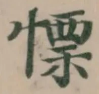 慓 위치 확인됨