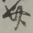 介 위치 확인됨