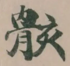 骸 위치 확인됨