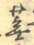 蕪 위치 확인됨
