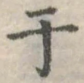 于 위치 확인됨