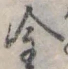 金 위치 확인됨
