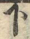 下 위치 확인됨