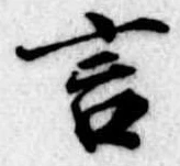 位置定マレル言
