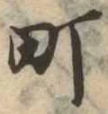 位置定マレル町