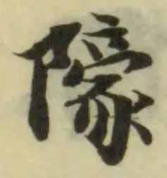 䧫 위치 확인됨