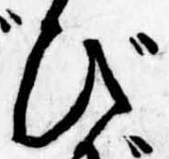 位置 確認된 び