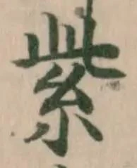 紫 위치 확인됨
