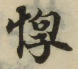 惸 위치 확인됨
