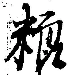 粮 위치 확인됨