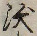 沃 위치 확인됨