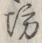 坊 위치 확인됨
