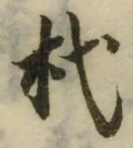 杙 위치 확인됨