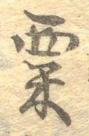 粟 위치 확인됨