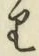 “り”字