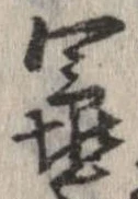 鬮 위치 확인됨
