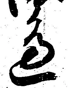 辺 위치 확인됨