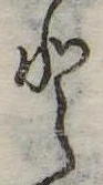 Đã định vị 𛁻