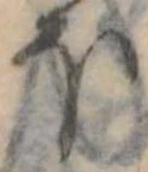 𛃀 위치 확인됨