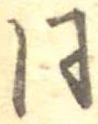 同 위치 확인됨