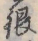 銀 위치 확인됨