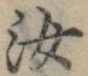 汝 위치 확인됨