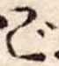 ご 위치 확인됨