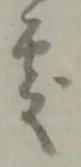 處 위치 확인됨