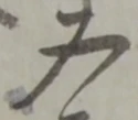 又 위치 확인됨