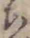 글자 ち
