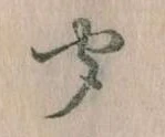 聞 위치 확인됨
