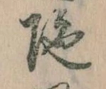 陀 위치 확인됨