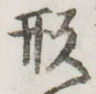 形 위치 확인됨