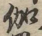 伽 위치 확인됨