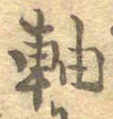 軸 위치 확인됨