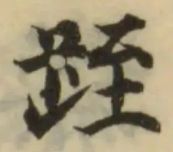 跮 위치 확인됨