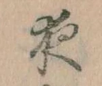 夜 위치 확인됨