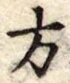 方 위치 확인됨
