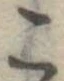 미지정 위치 확인됨
