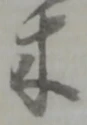 木 위치 확인됨
