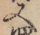 位置 確認된 又