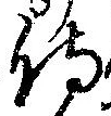 侍 위치 확인됨