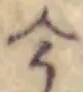 今 위치 확인됨