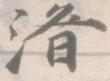 位置 確認된 済