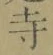 字寺