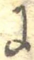 𛂌 위치 확인됨