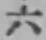文字六